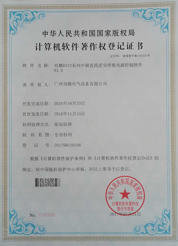 双德DIT3系列中频直流逆变焊接电源控制软件V1.0